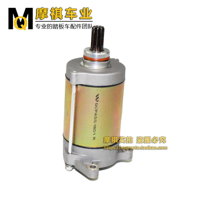 春风CF450马达 CF450/CF550 全地形车 起动电机 CF马达0GR0-09110