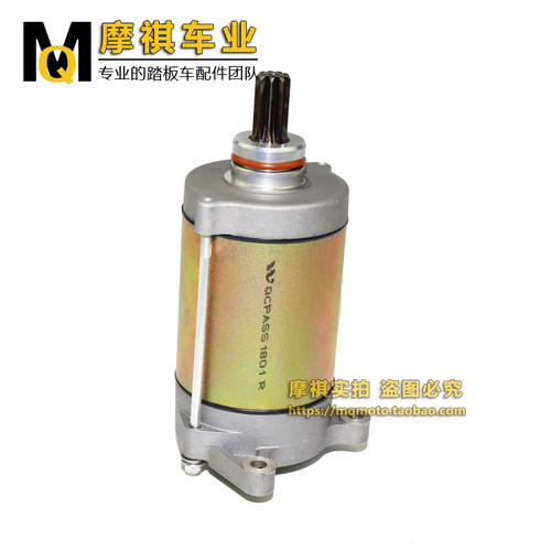 春风CF450马达 CF450/CF550 全地形车 起动电机 CF马达0GR0-09110