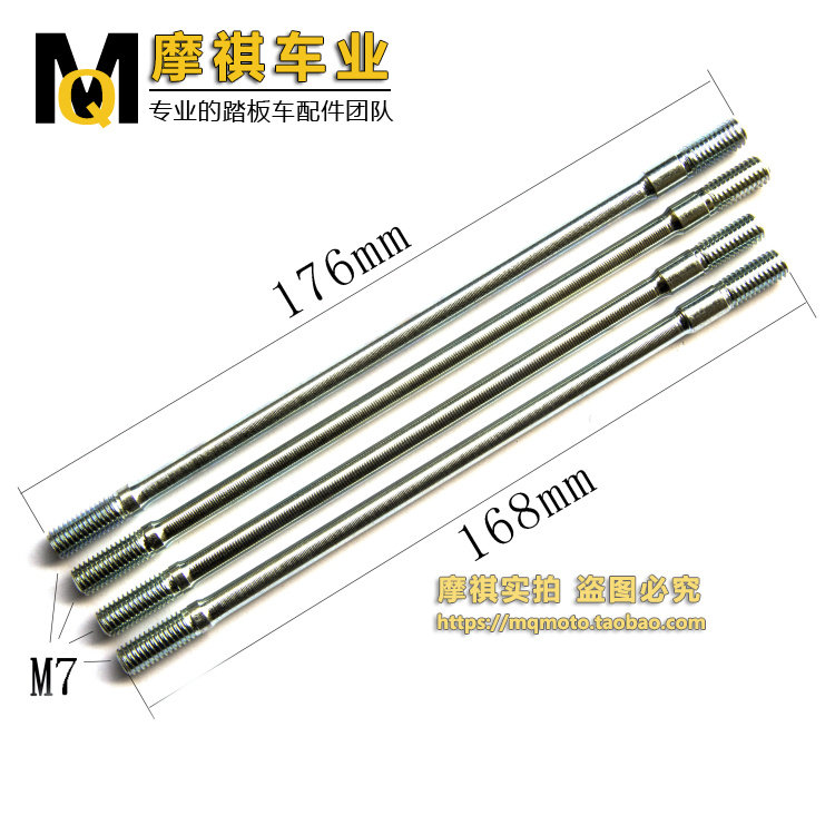 踏板车GY6 125 150气缸螺丝 助力车48cc 80cc缸头双头螺丝长螺杆