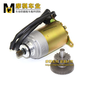 踏板车125马达 路虎150 巧格迅鹰GY6 125 150马达 起动电机双联齿