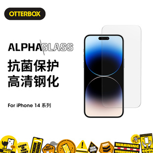 Max抗菌高清钢化膜Alpha Pro Glass系 14Pro 美国OtterBox手机屏幕钢化膜适用于iPhone