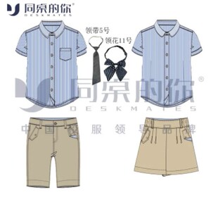同桌的你校服【华东华中师范大学苏州湾小学】男女夏季校服正装