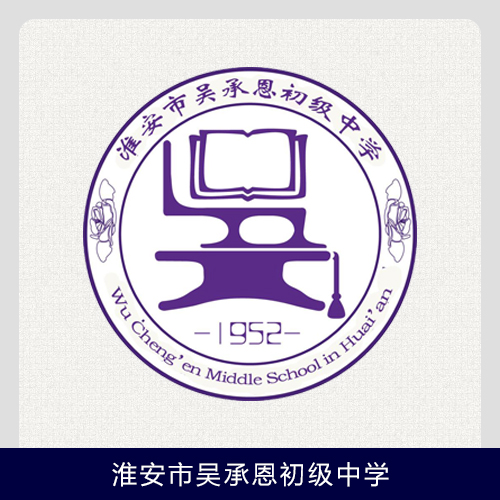 伊顿纪德【淮安市吴承恩
