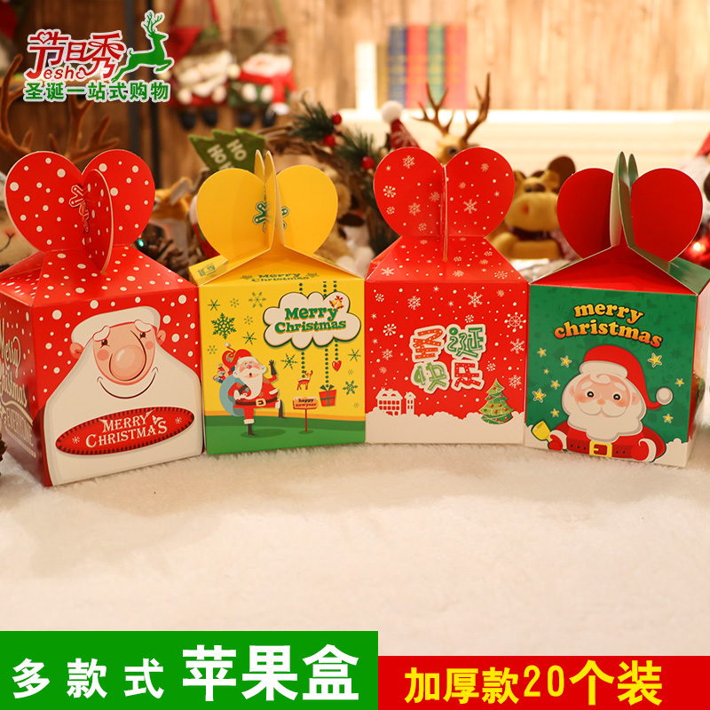 苹果盒系列多款式可选