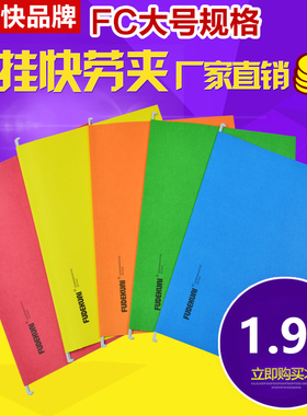 富得快98330吊挂快劳文件夹B4挂快劳快捞夹挂捞夹FC吊夹b4挂劳