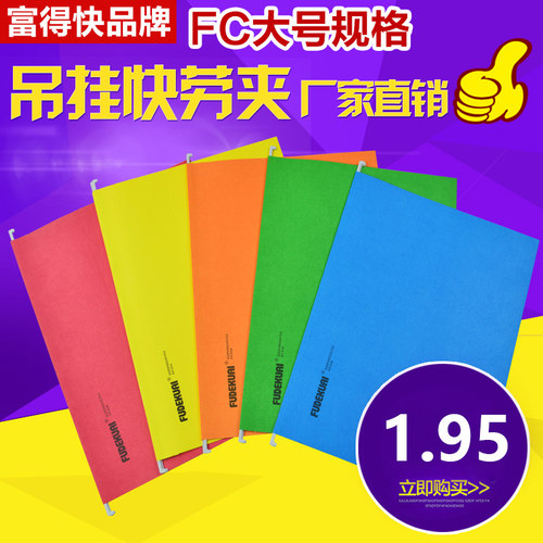 富得快吊挂快劳吊夹快捞夹
