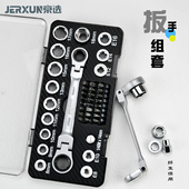 京选活动头棘轮套筒扳手套装 快速双头梅花螺丝批轮胎扳子汽修工具