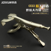 京选大力钳10寸折边大力钳铁皮钳焊接钳平板大力钳扁嘴大力钳子