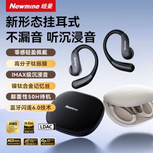 纽曼OWS-21开放式蓝牙耳机零感挂耳定向传音蓝牙6.0闪连长续航