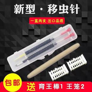 移虫针养蜂工具蜜蜂育王针新式正品耐用移虫专用