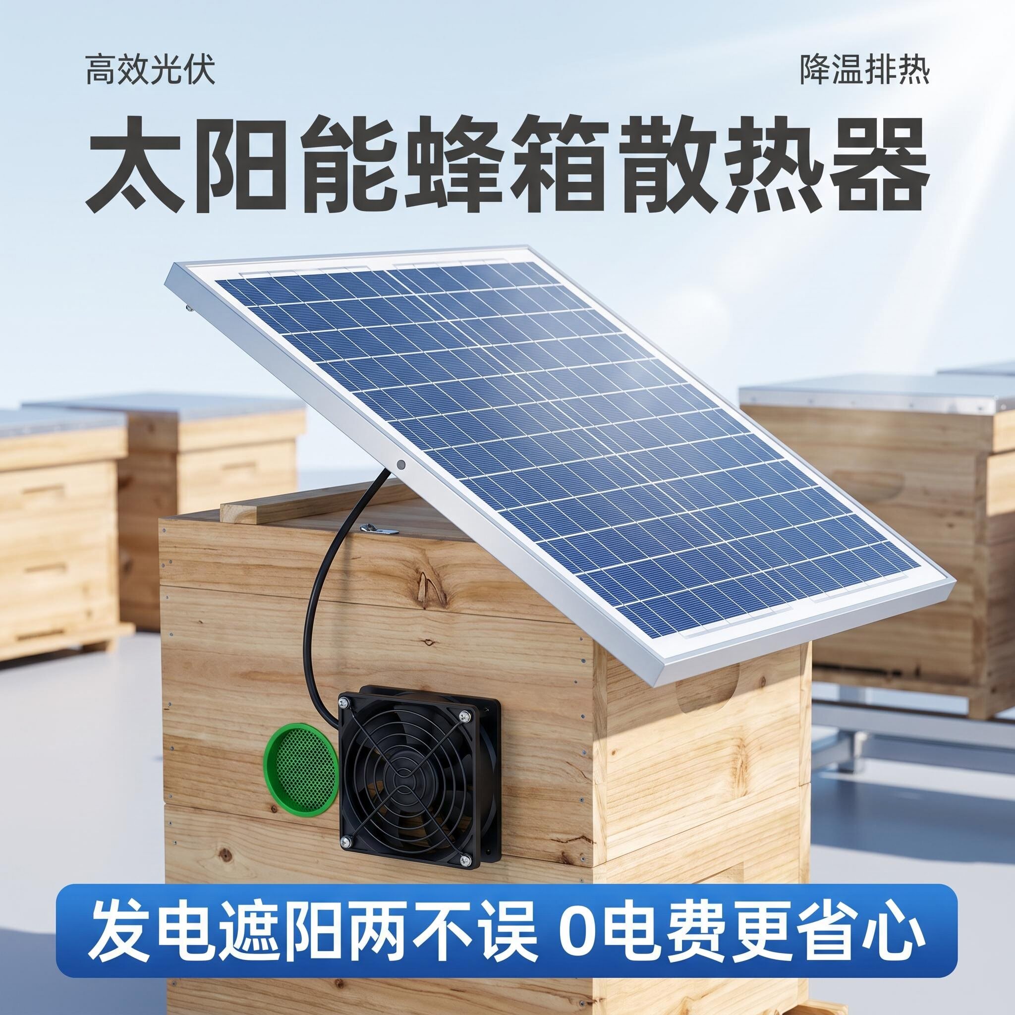 2026新品蜂具蜂箱控温器散热器测量蜂群温度专用蜜蜂风扇制冷 - 实物图