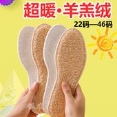 羊羔绒儿童鞋 垫男女童宝宝加绒羊毛保暖棉透气吸汗防臭小孩专用冬