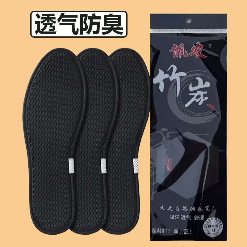 竹炭除臭鞋垫-透气不闷脚---选码图片