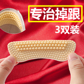 女鞋 大改小神器防掉跟高跟鞋 防磨脚后跟帖鞋 3双硅胶后跟贴 半码 垫