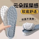 2双踩屎感鞋垫 超软久站防痛男女款吸汗防臭透气运动减震冬季鞋垫