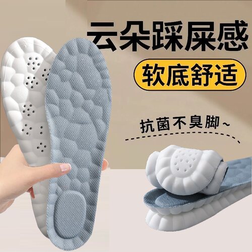2双踩屎感超软鞋垫高弹不变形