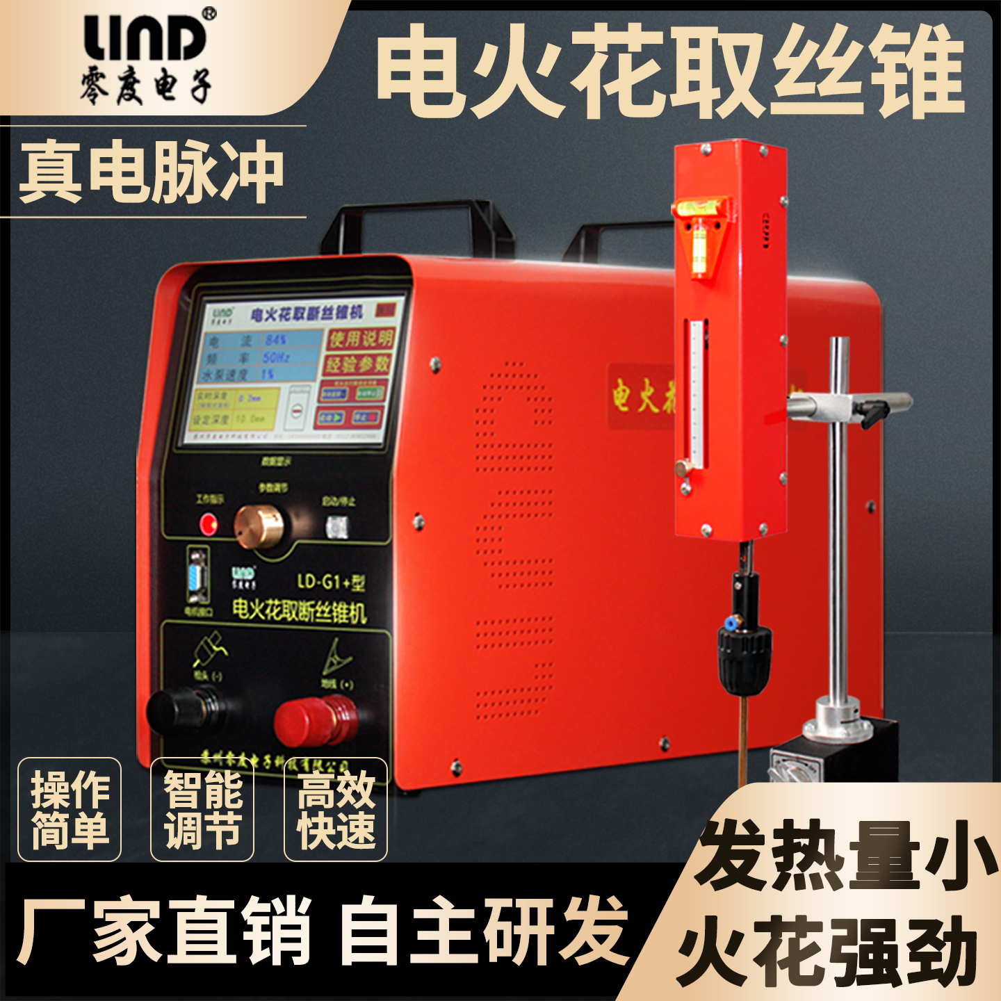 电火花取断丝锥13%专票顺丰包邮