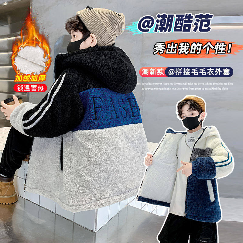 男童羊羔绒外套秋冬装儿童加绒棉衣2026新款中大童男孩摇粒绒棉袄