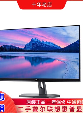 二手台式电脑液晶显示器17/19/22/24寸联想戴尔惠普台式办公家用