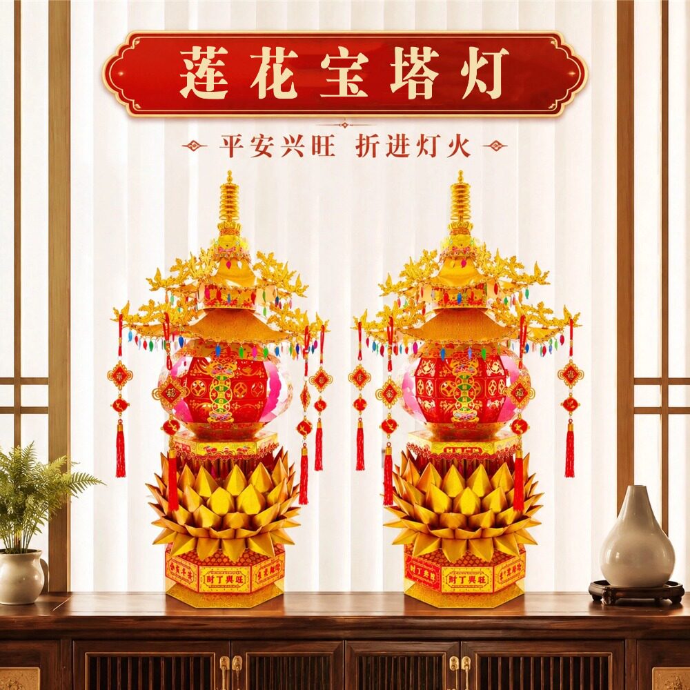 中秋拜月折纸塔DIY材料包
