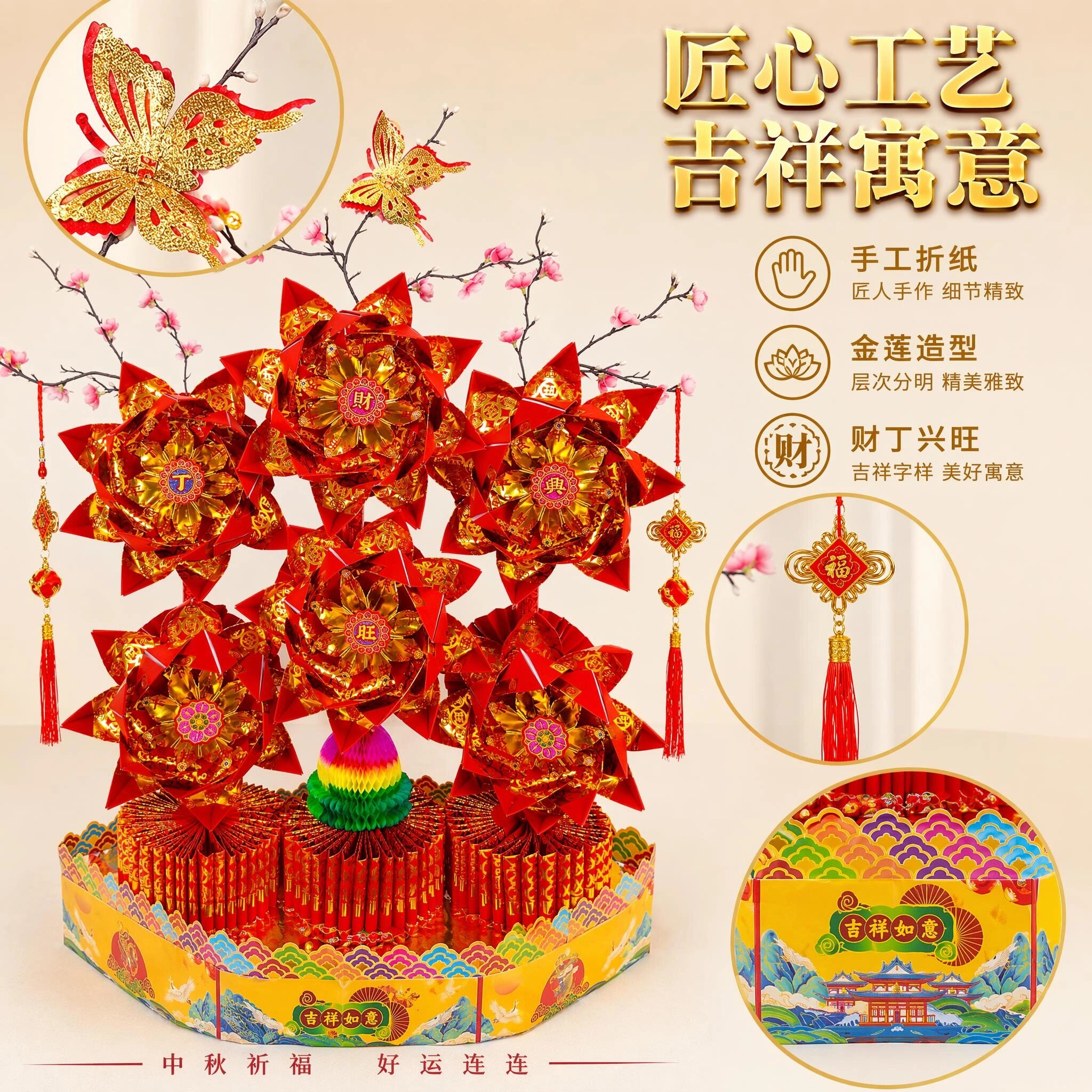 潮汕家用中秋折纸塔月娘摆件