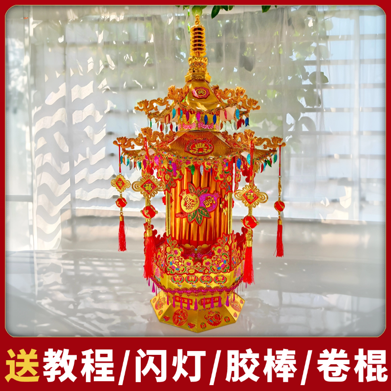潮汕中秋灯中式花灯宫灯折纸