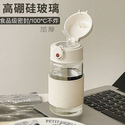 随身杯小巧便携透明耐高温高颜值