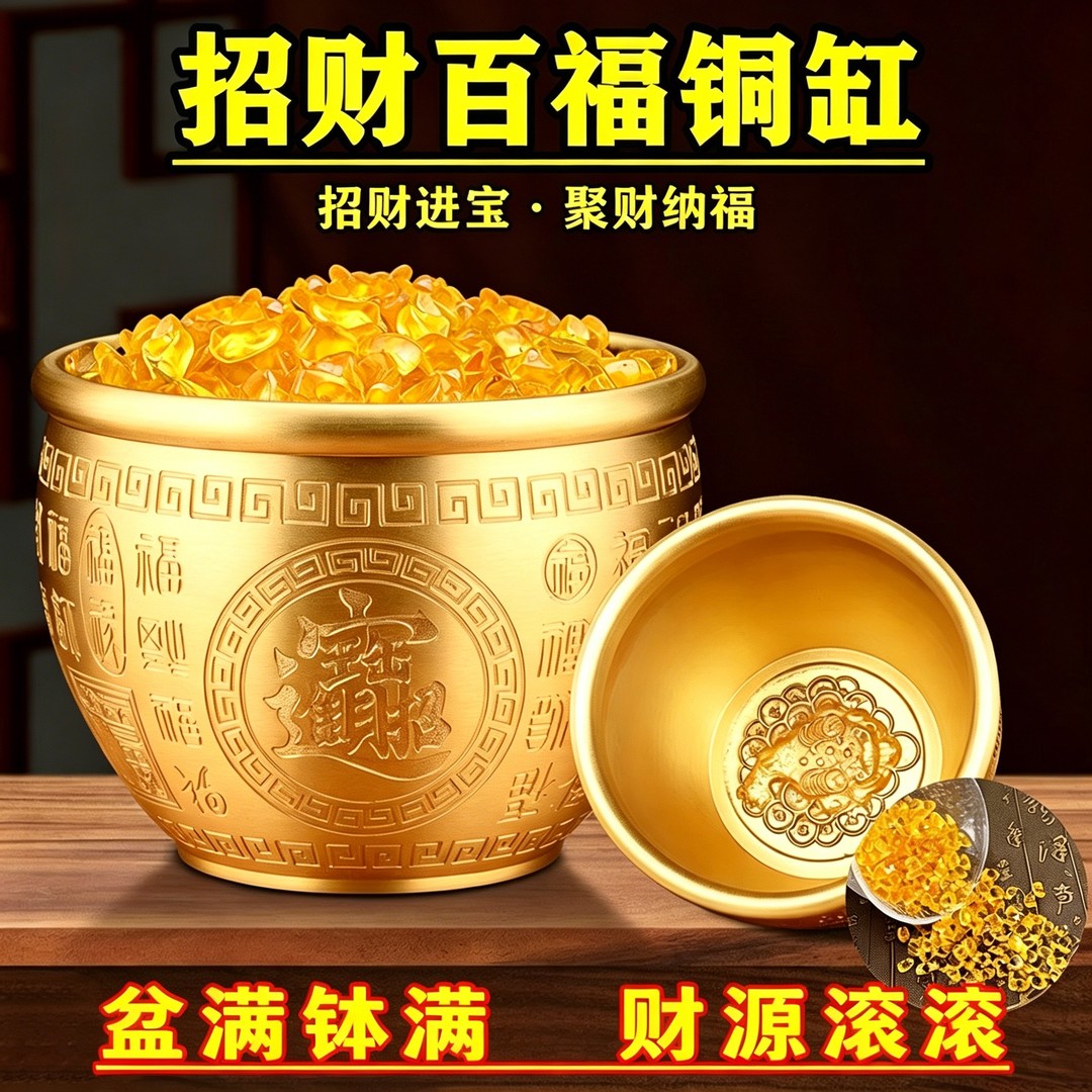 冰箱上的百福缸纯黄铜制聚宝盆聚财米缸摆件家用招财发财客厅装饰