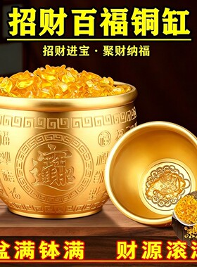 冰箱上的百福缸纯黄铜制聚宝盆聚财米缸摆件家用招财发财客厅装饰
