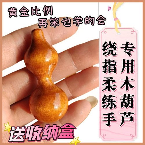 绕指柔小葫芦手捻原色实木把件木质葫芦福禄随身木雕饰品工艺品
