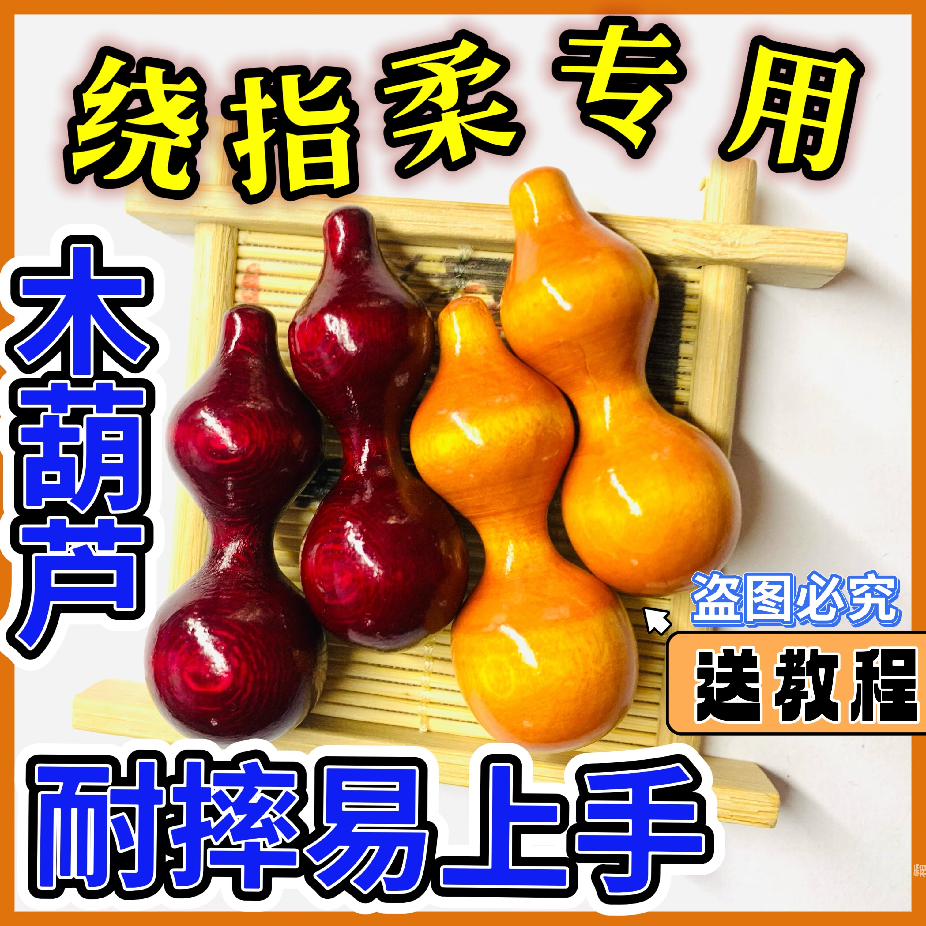 木质葫芦绕指柔盘玩小葫芦文玩手把件精品葫芦随身带手捻摆件