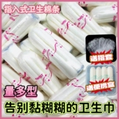 内置卫生棉条棉棒日用夜用量多防侧漏经期神器隐形无感游泳卫生巾