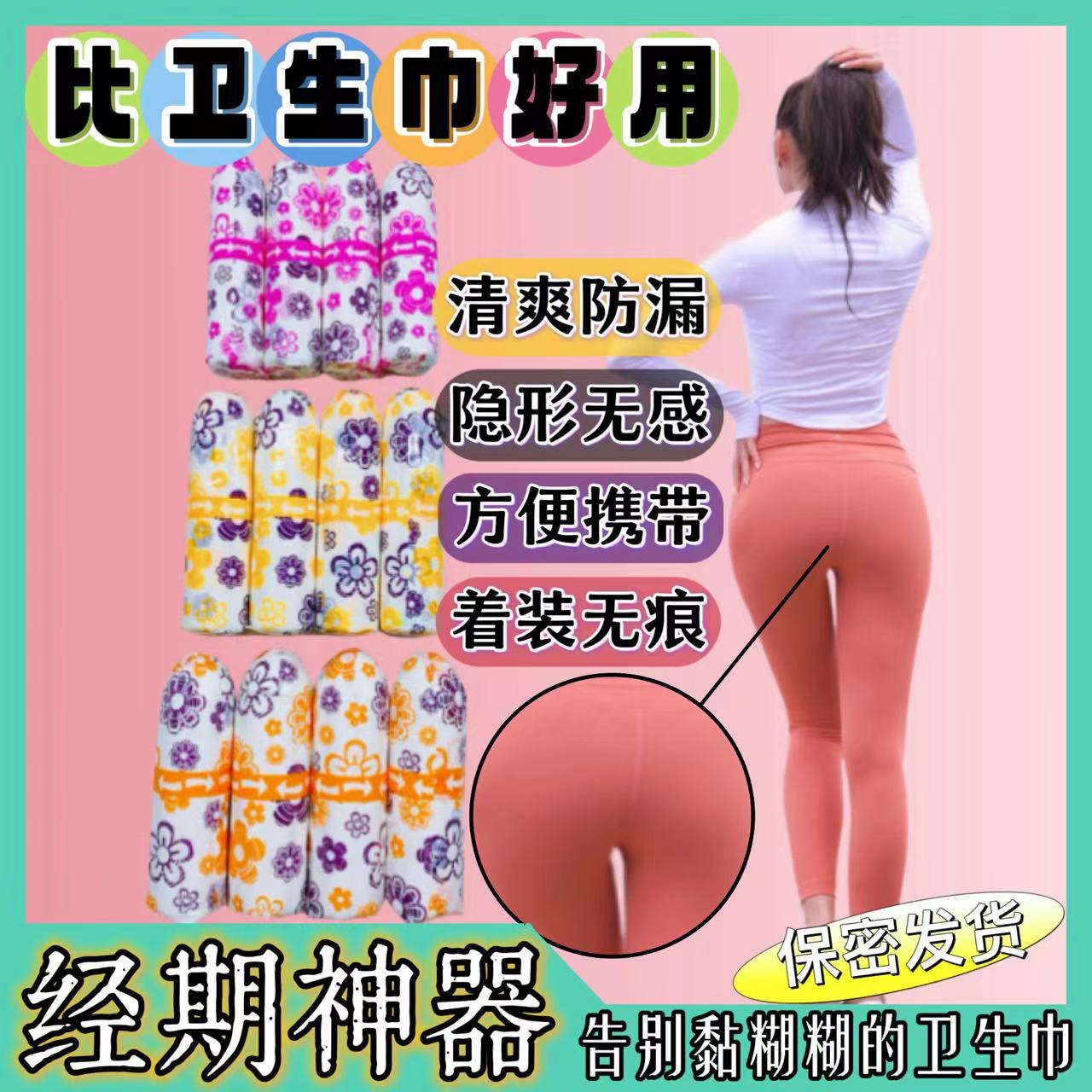 喜棉卫生棉少女经期神器隐形