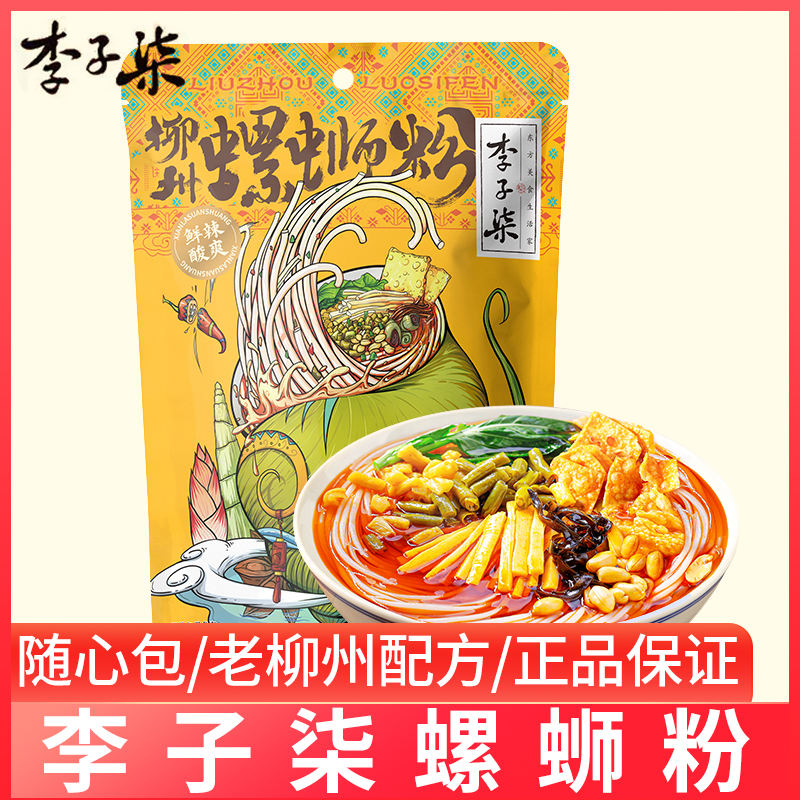 李子柒螺蛳粉随心包216g广西柳州螺狮粉速食螺丝粉特产米线夜宵-封面