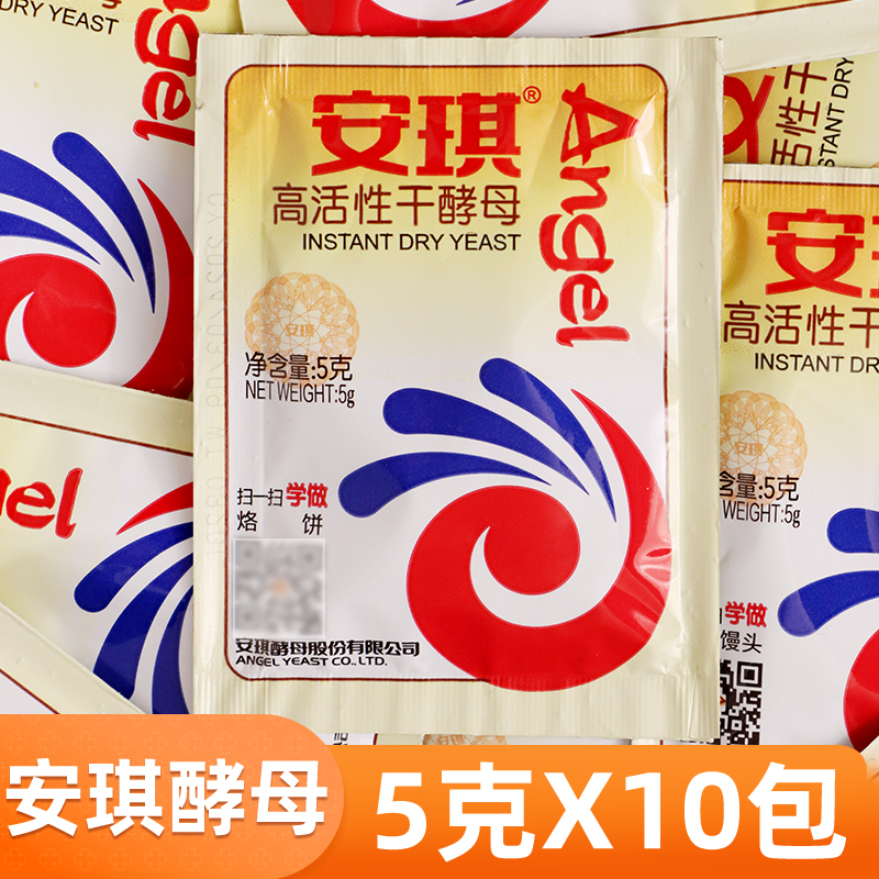 安琪酵母5g高活性干酵母粉