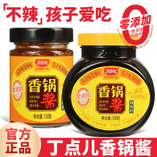 丁点儿香锅酱不辣酱料家用0添加防腐剂瓶装麻辣香锅调味料干锅酱
