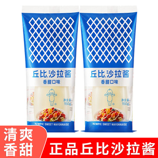 丘比沙拉酱150g组合家用香甜口味千岛酱蛋黄口味蔬菜水果烘焙专用