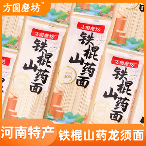 铁棍山药面组合龙须面挂面家用干面条儿童早餐速食面生日细面200g