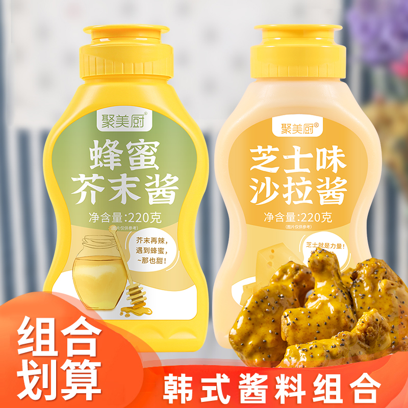 韩式酱料组合蜂蜜芥末酱芝士
