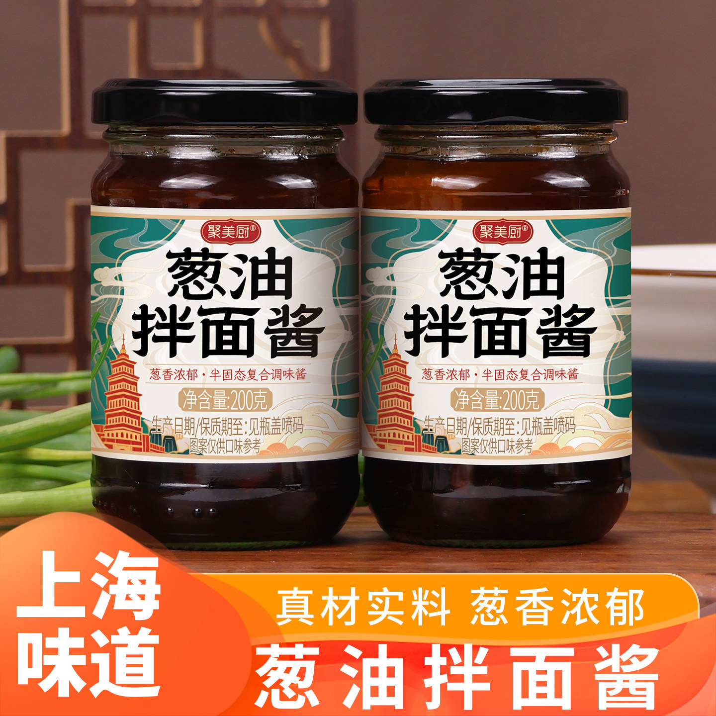 葱油拌面酱瓶装200g家用老上海拌面汁拌面条调味酱汁专用酱料尝鲜图片