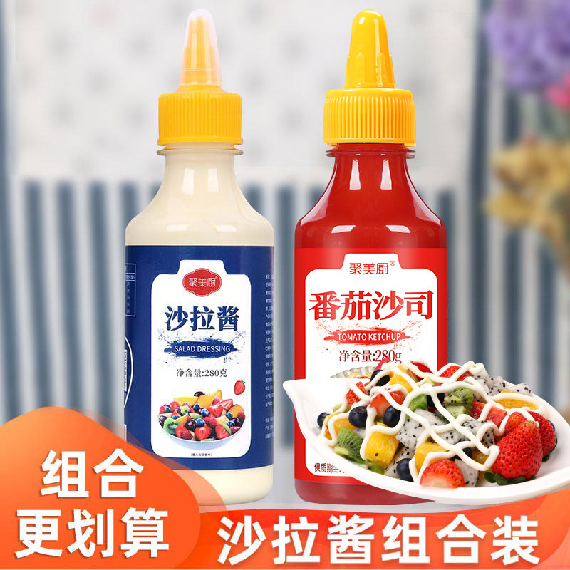 沙拉酱番茄酱组合家用图片