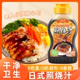 Японский стиль 0 Аддитивные нулевые нулевые нулевые жиры, детский фирменный соус -соус.