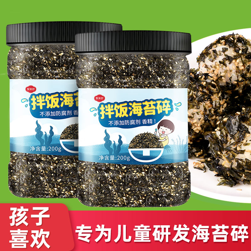 芝麻海苔碎拌饭儿童家用拌饭碎紫菜碎材料食材饭团即食