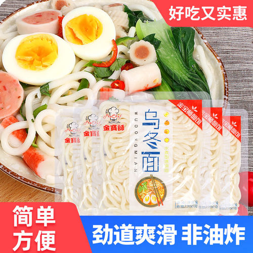 乌冬面组合非油炸速食