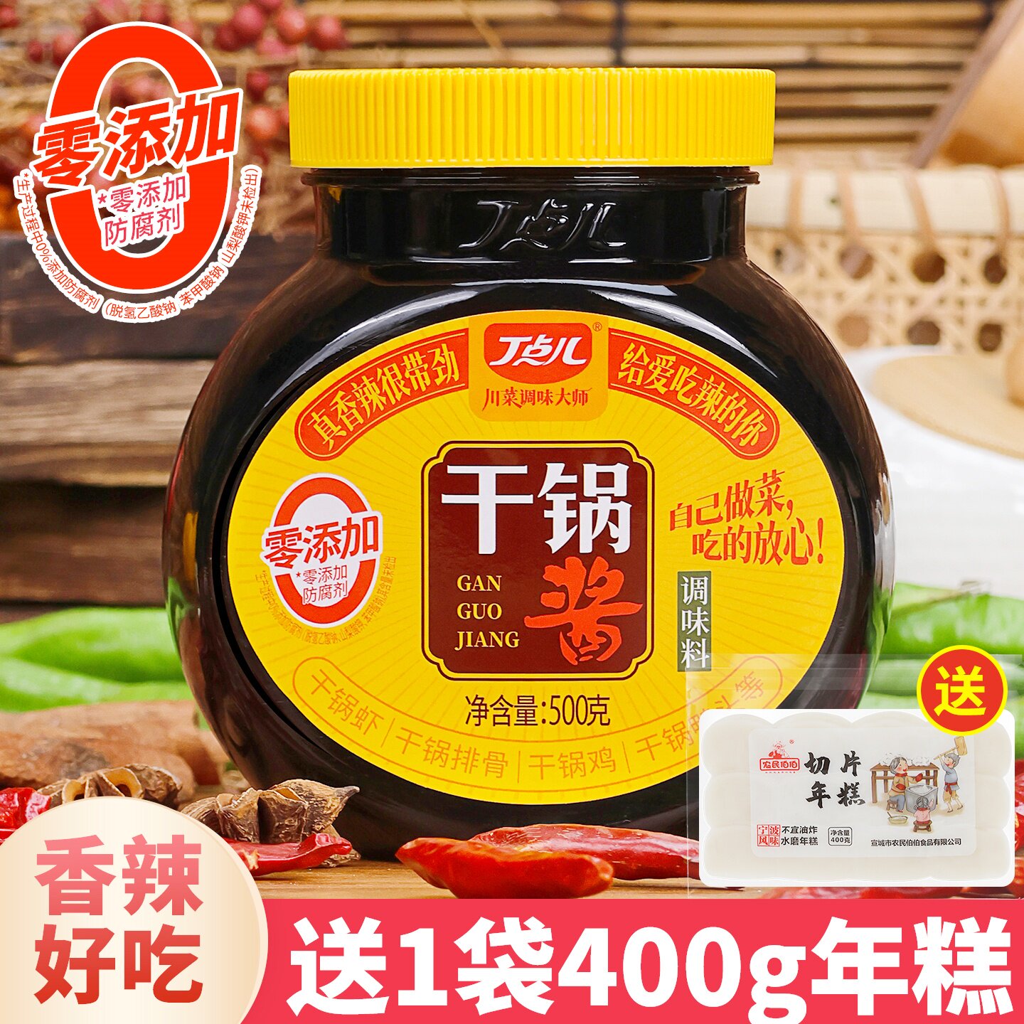 正品丁点儿香辣干锅酱500g大瓶家用香锅调料0添加防腐剂香锅酱料