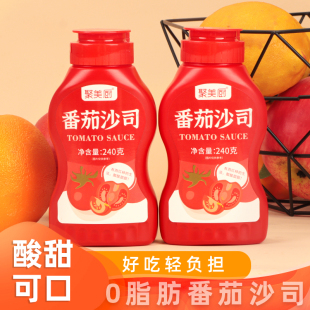 蘸酱 瓶手抓饼酱披萨酱0脂肪番茄酱家用小瓶装 番茄沙司挤挤装 240g