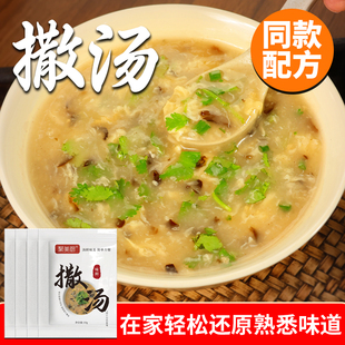 撒汤料包小包装安徽阜阳特产胡辣汤鸡蛋汤宿州蒙城早餐sa汤料包