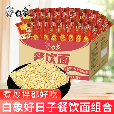 白象好日子餐饮面无料包火锅面