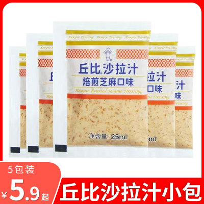 丘比焙煎芝麻沙拉汁25ml家用小包