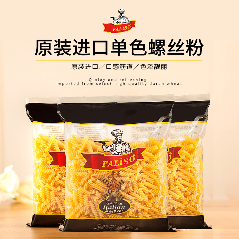 欧缇娜意大利面螺旋形意面
